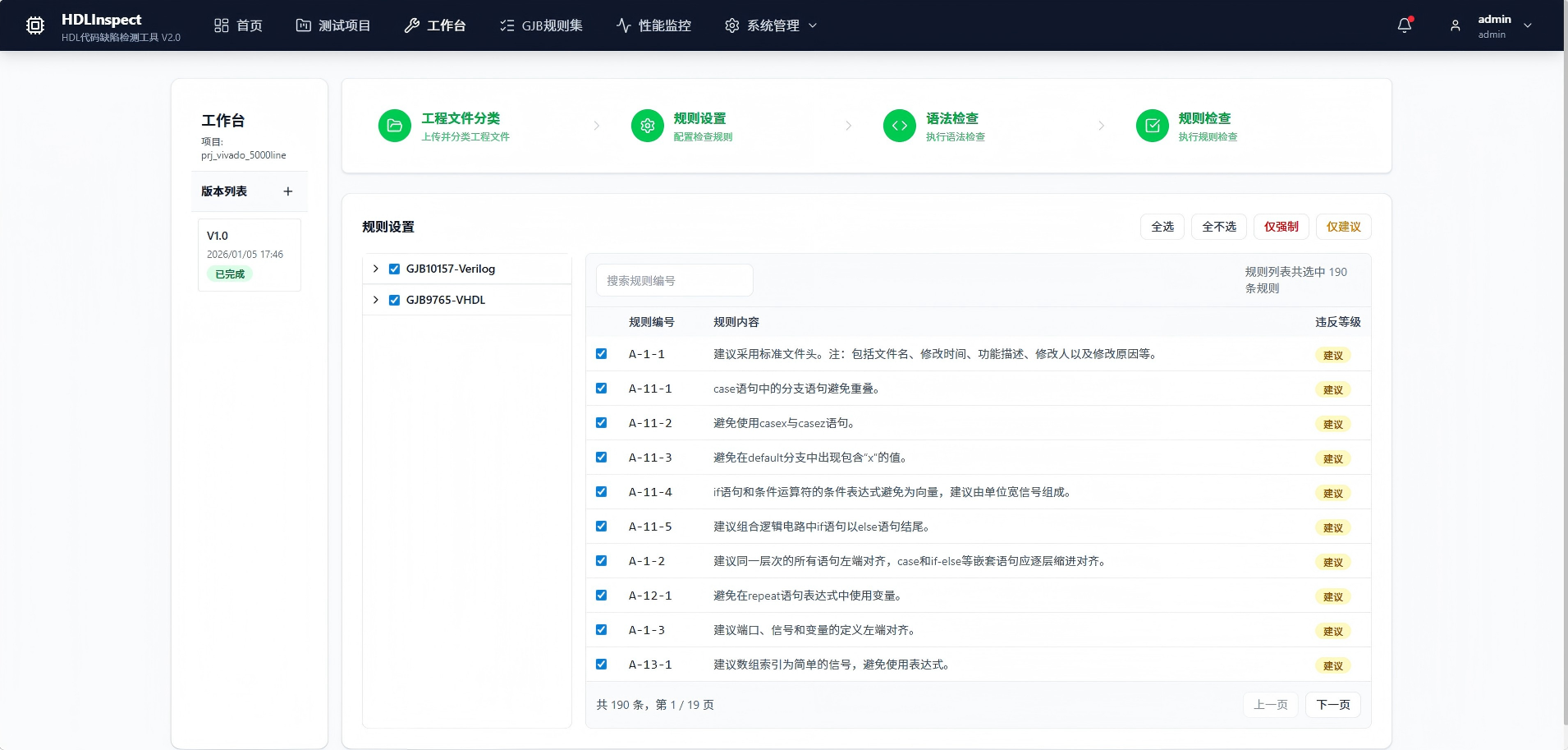淮南市FPGA 代码检测C/C++ 代码单元测试 - 一站式服务