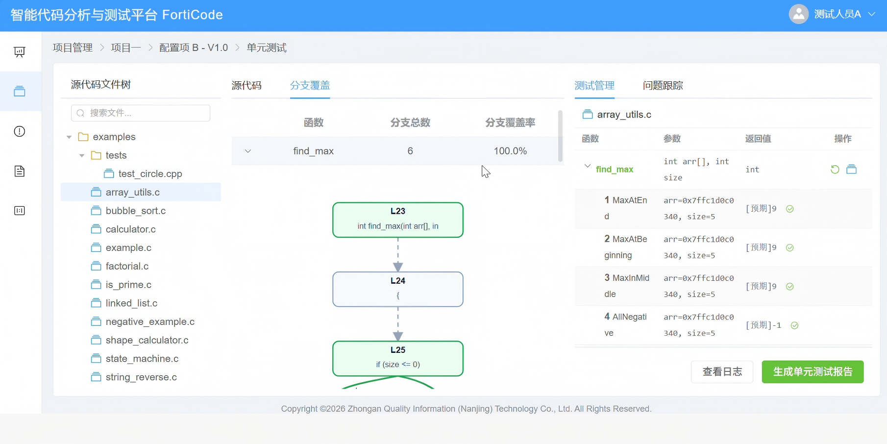 淮南市信息化软件安全测试嵌入式软件测试 - 排名